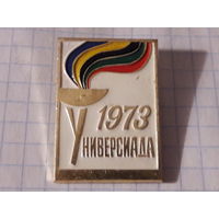 Универсиада 1973 Москва Факел