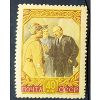 СССР 1957 87л рожд. Ленина.