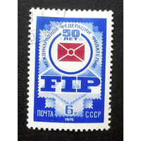СССР 1976 г. 50 лет Международной федерации филателии. События, полная серия из 1 марки #0184-Л1P9