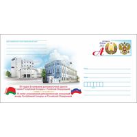 30-летие установления дипломатических отношений между Республикой Беларусь и Российской Федерацией 167 ХМК с ОМ Беларусь 2022