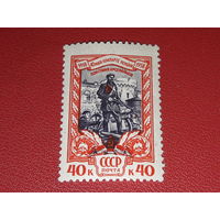 СССР 1958 год. 40 лет Компартии Украины. Чистая марка