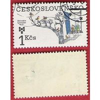 Чехословакия 1983 9-ая международная выставка иллюстраций