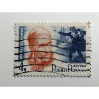 1966. СССР. 100 лет со дня рождения Ромэна Роллана. Полная серия