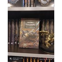 Warhammer 40000 Талларн Ересь Хоруса