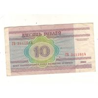 10 рублей серия ГВ 3111614. Возможен обмен