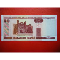 50 рублей 2000г. Лн (UNC).