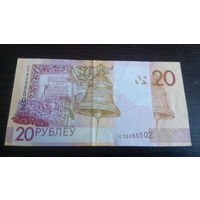 20 рублеу красивый номер  (ст0255502)