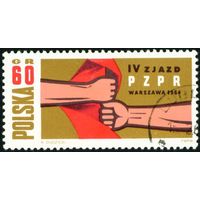 4-й съезд Польской рабочей партии Польша 1964 год 1 марка