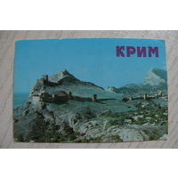 Календарик, 1986, Крым.