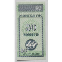 Монголия 50 менге 1993