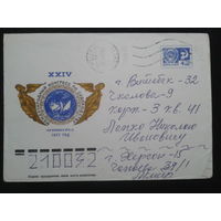 1977 конгресс по судоходству прошло почту