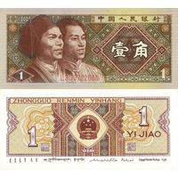 Китай 1 цзяо (чжао) 1980 - UNC