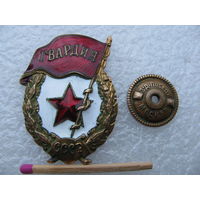 Знак. Гвардия СССР