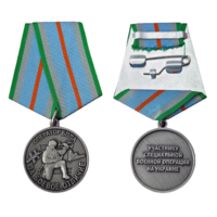 Медаль За боевое отличие Оператор БПЛА Участник СВО