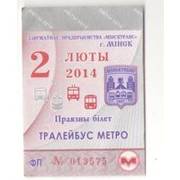 Проездной билет Беларусь