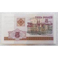 5 рублей 2000 ВА 0132466 UNC