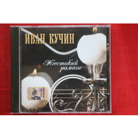 Иван Кучин – Жестокий Романс (2004, CD)