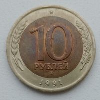 СССР ГКЧП 10 рублей 1991 ЛМД Брак, слоение металла или трещина заготовки.