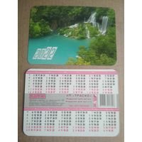 Карманный календарик . Водопад. 2022 год