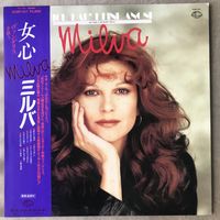 Milva - Ich Hab Keine Augst (Оригинал Japan 1981)