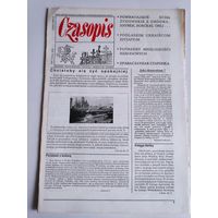 Czasopis nr 5 maj 1991.