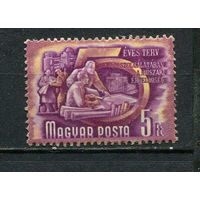 Венгрия - 1951/1953 - Пятилетний план 5Ft - [Mi.1185] - 1 марка. Чистая без клея.  (Лот 21Ei)-T5P18