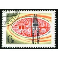 Нефтяной конгресс СССР 1971 год серия из 1 марки