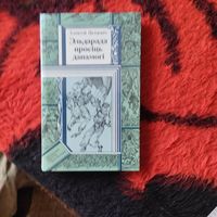 БП И Ф. Аляксей Якiмовiч.  Эльдарада просiць дапамогi.