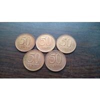 50 центов 1991 год Литва (Состояние на фото)