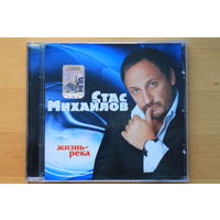 Стас Михайлов – Жизнь-Река (2008, CD)