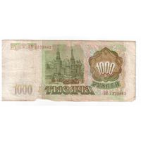 1000 рублей 1993 года РФ серия ЗМ