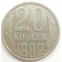 20 копеек 1982. Штамп от 3 коп 1979. Из под ленты нет ости, герб приспущен.