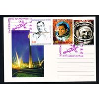 Почтовая карточка Южной Осетии с оригинальной маркой и спецгашением Попович, Гагарин 1999 год Космос