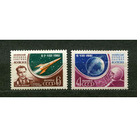 Космический полет Титова. 1961. Серия 2 марки. Чистые