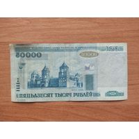 50 000 рублей  2000г серия нН9