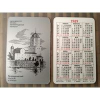 Карманный календарик. Краеведческий музей в Выборге. 1989 год