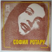 LP София Ротару - Только Тебе (1982)