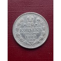 20 копеек 1909 ЭБ. С 1 рубля