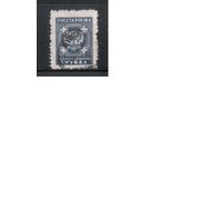 Польша-1946,(Мих.23А)  гаш. , Служебные марки,
