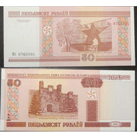 50 рублей 2000 серия Нк UNC-