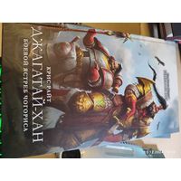 Warhammer 40000 Джагатай Хан Боевой ястреб Чогориса The Horus Heresy Primarchs