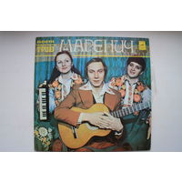 Поет трио Маренич - Украинские народные песни (1980, Vinyl)