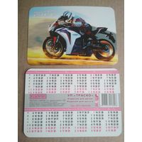Карманный календарик . Мотоцикл. 2022 год