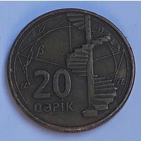 Азербайджан 20 гяпиков, 2006 (2-11-151)