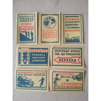 Спичечные этикетки ф.Пролетарское знамя. Соблюдайте правила уличного движения. 1959 год
