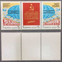 Марки СССР 1984г За Мир и международное сотрудничество (5438-5440)