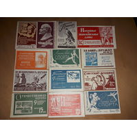 Вкладыши от наборов марок СССР 1960-х годов. 13 шт. одним лотом