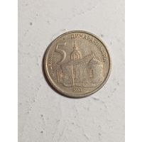 Сербия 5 динар 2003 года .