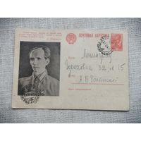 Почтовая агитационная карточка 1945 ТОЛЬКО ВПЕРЕД! ОСТРОВСКИЙ. ВОВ