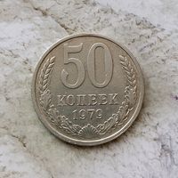 50 копеек 1979 года СССР. Достойный сохран!